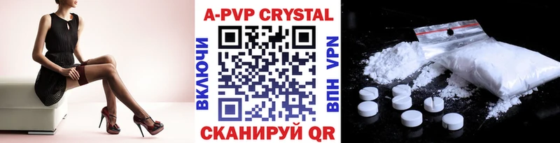 A PVP Соль Великий Новгород