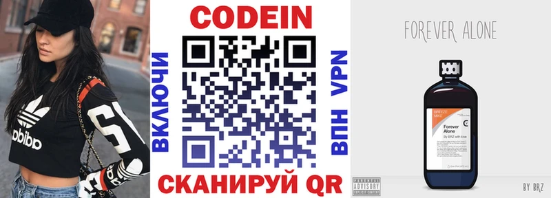 Кодеин напиток Lean (лин)  Великий Новгород 